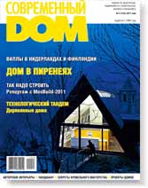 Sovremenny Dom. Moscow.