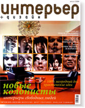 UHMEPBEP. Moscow