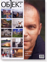 Objekt. Ukraine.